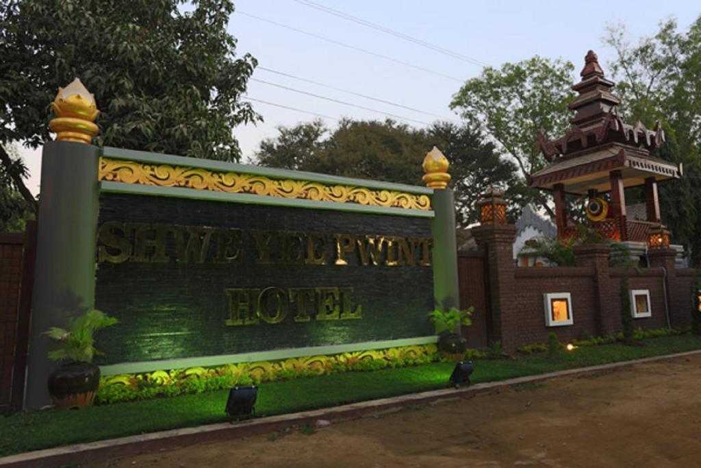 Shwe Yee Pwint Hotel Bagan Bagian luar foto